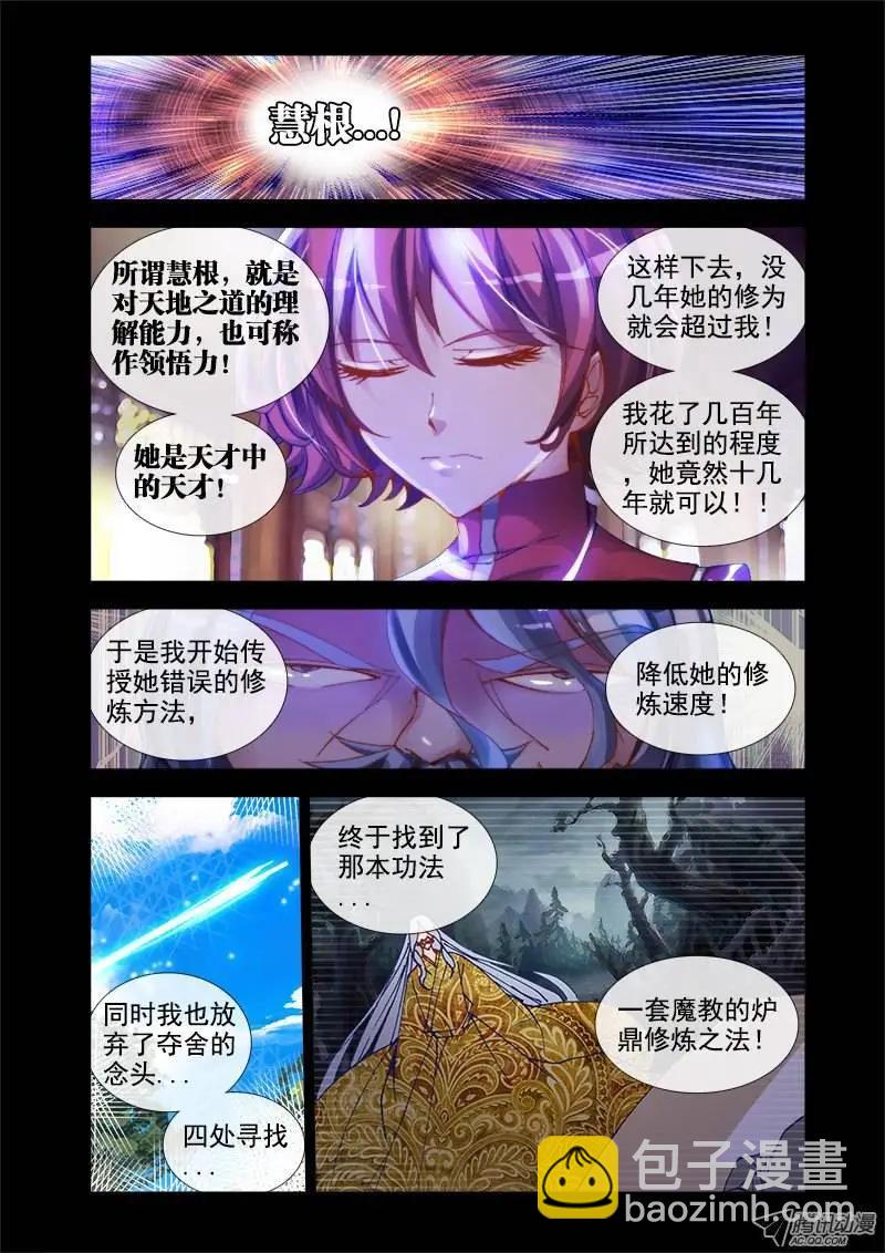 第30回 打...灰机！-第30话