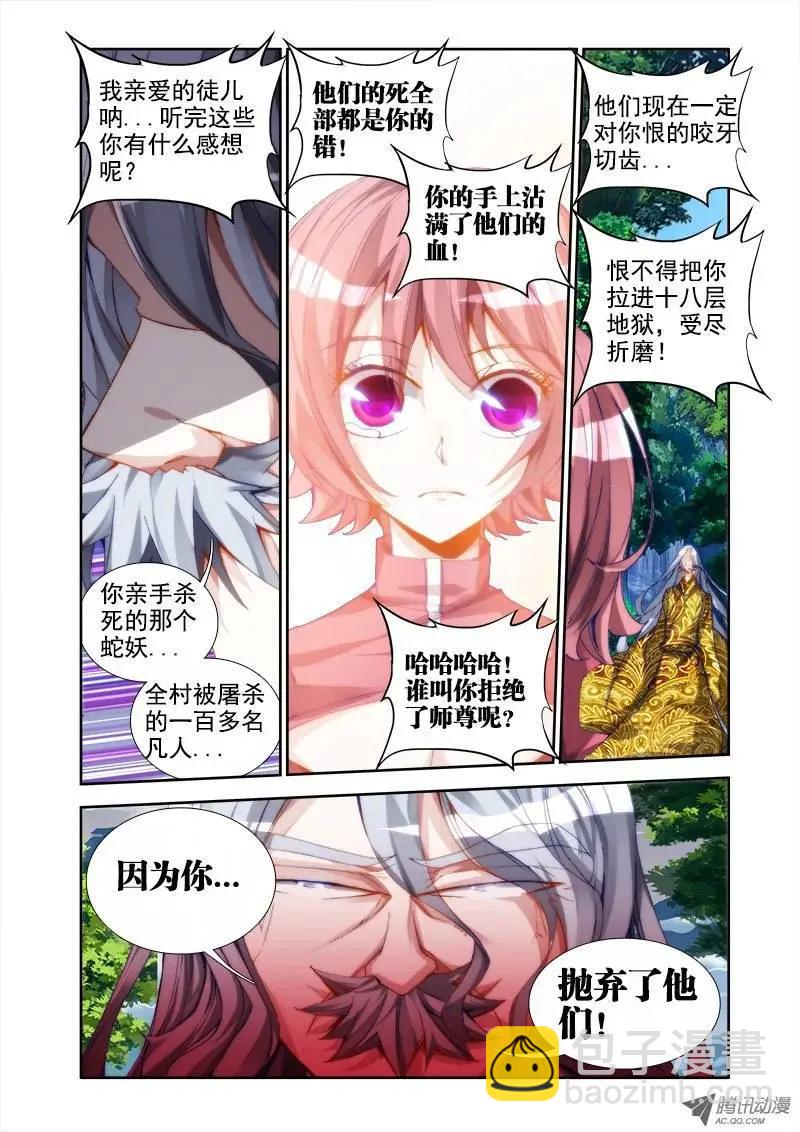 第30回 打...灰机！-第30话