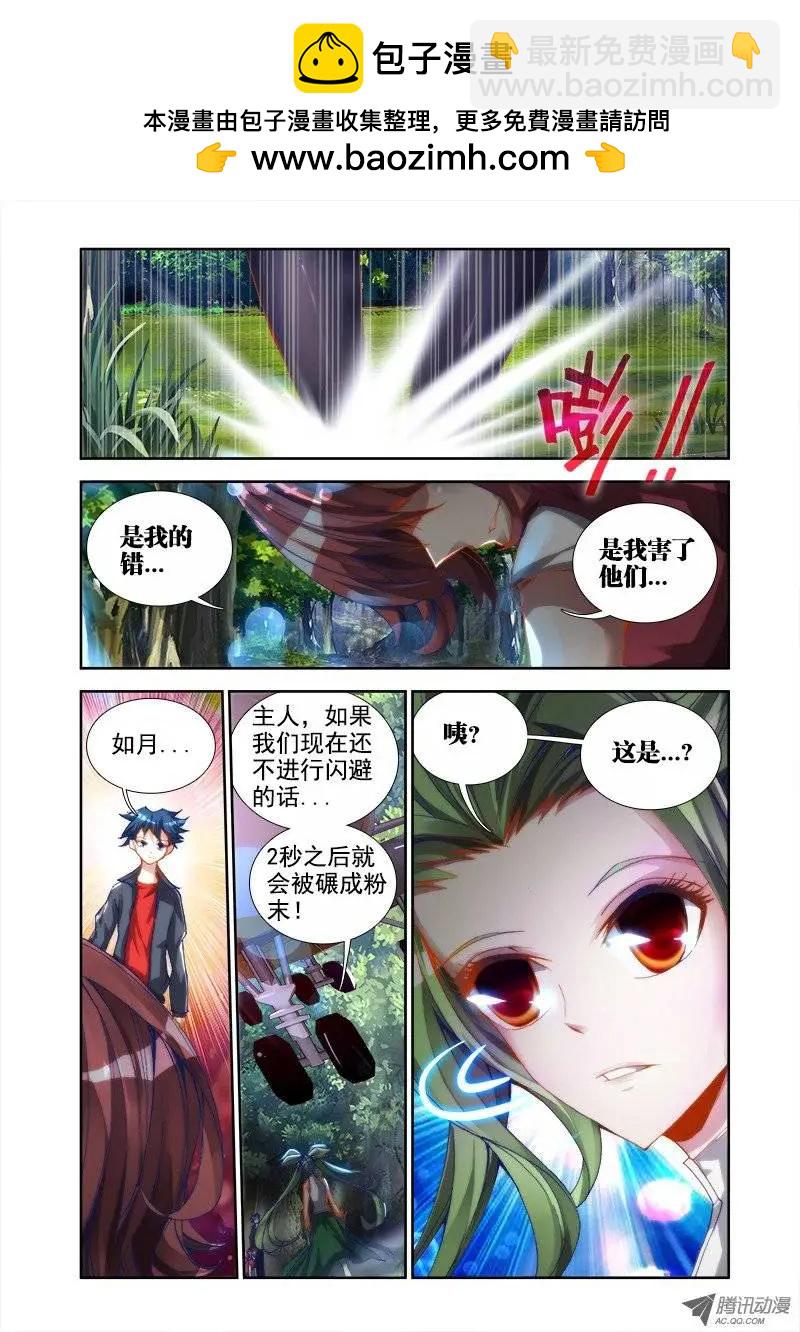 第30回 打...灰机！-第30话