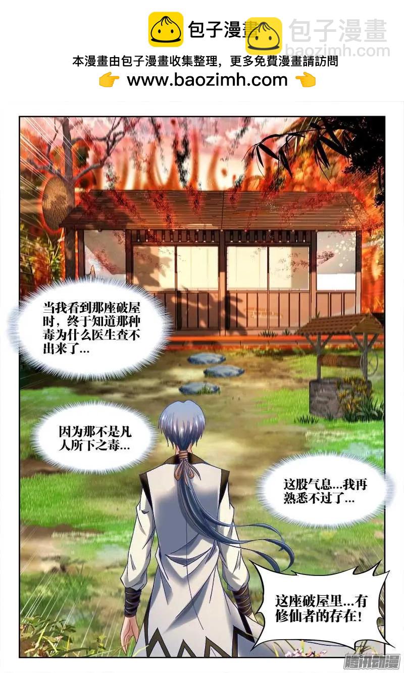 302 毒印-第298话