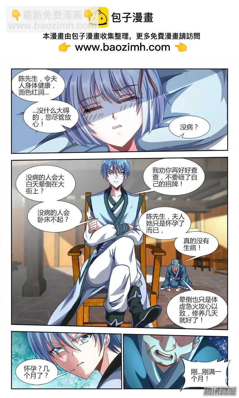 302 毒印-第298话