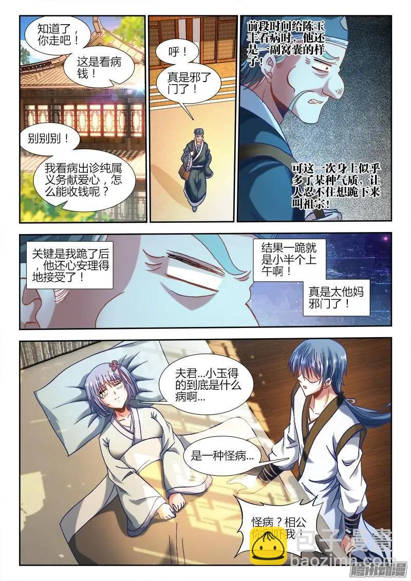 302 毒印-第298话