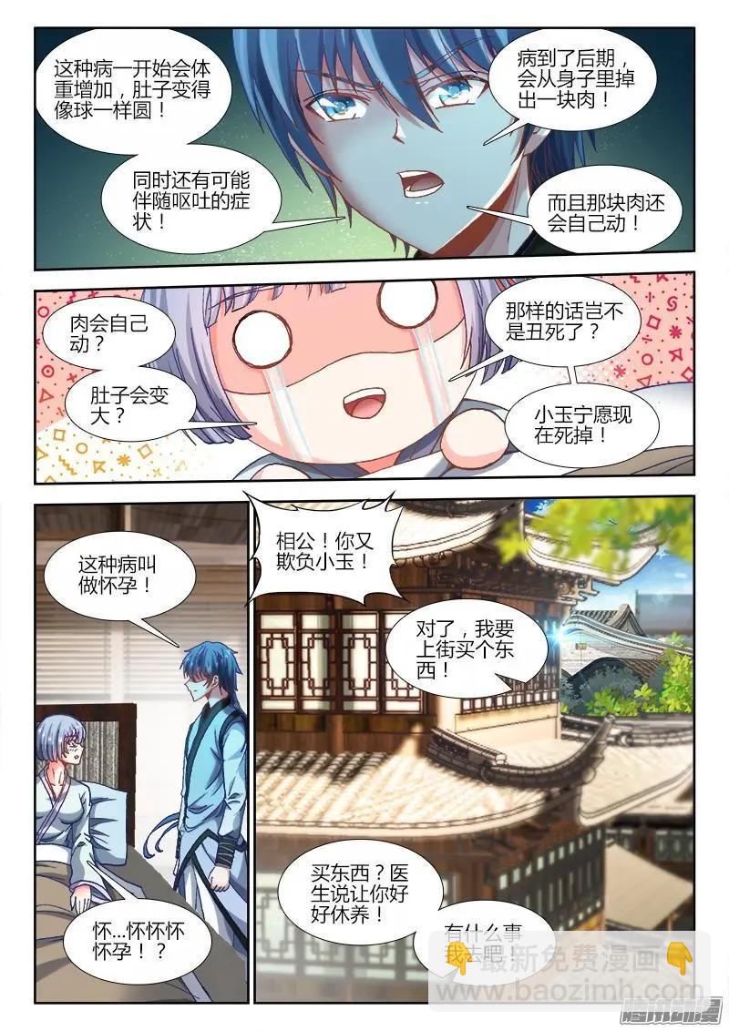 302 毒印-第298话
