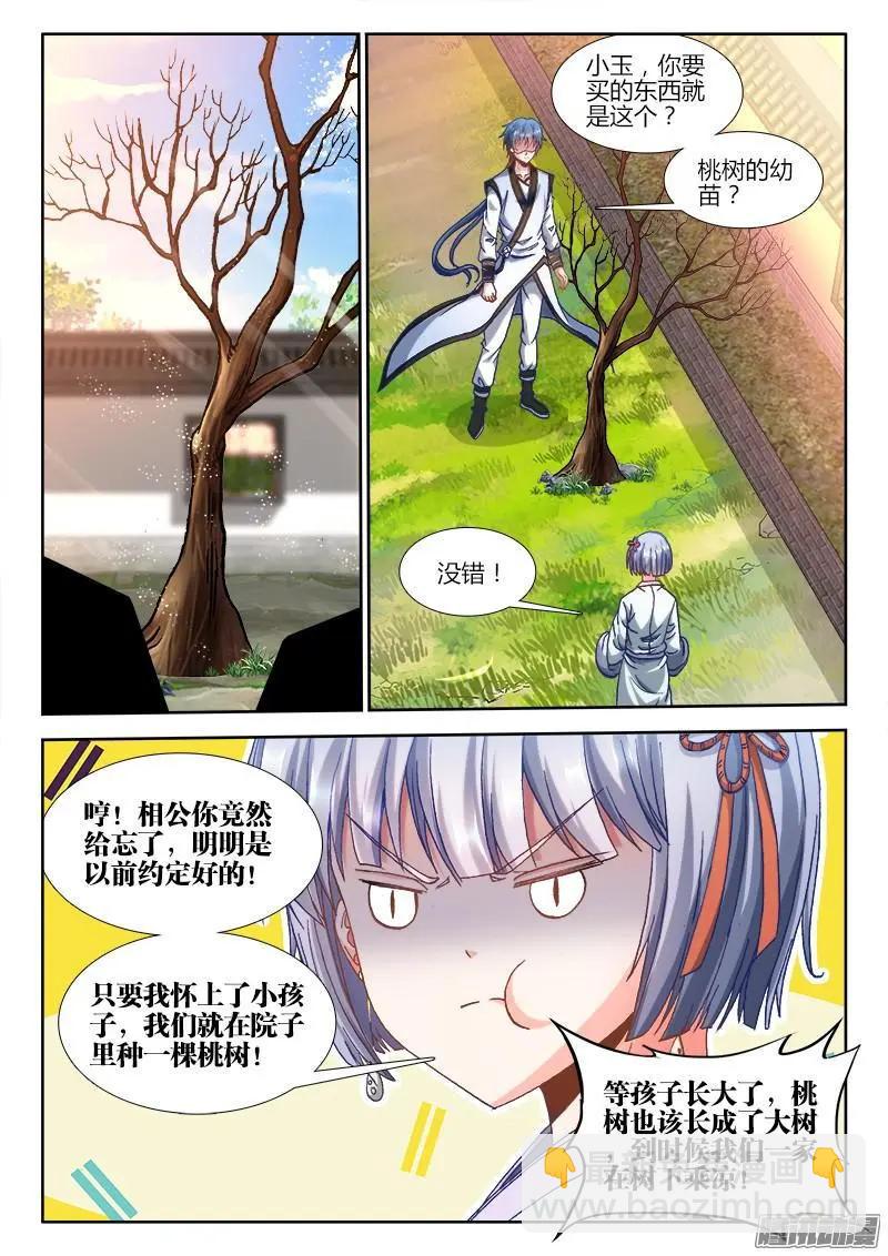 302 毒印-第298话