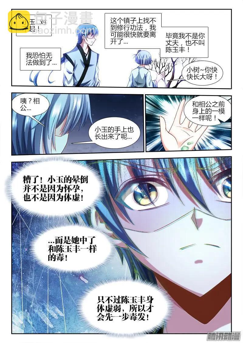 302 毒印-第298话
