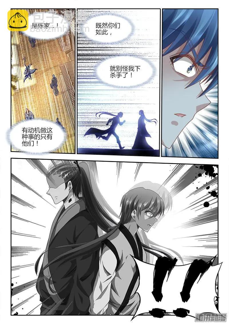302 毒印-第298话