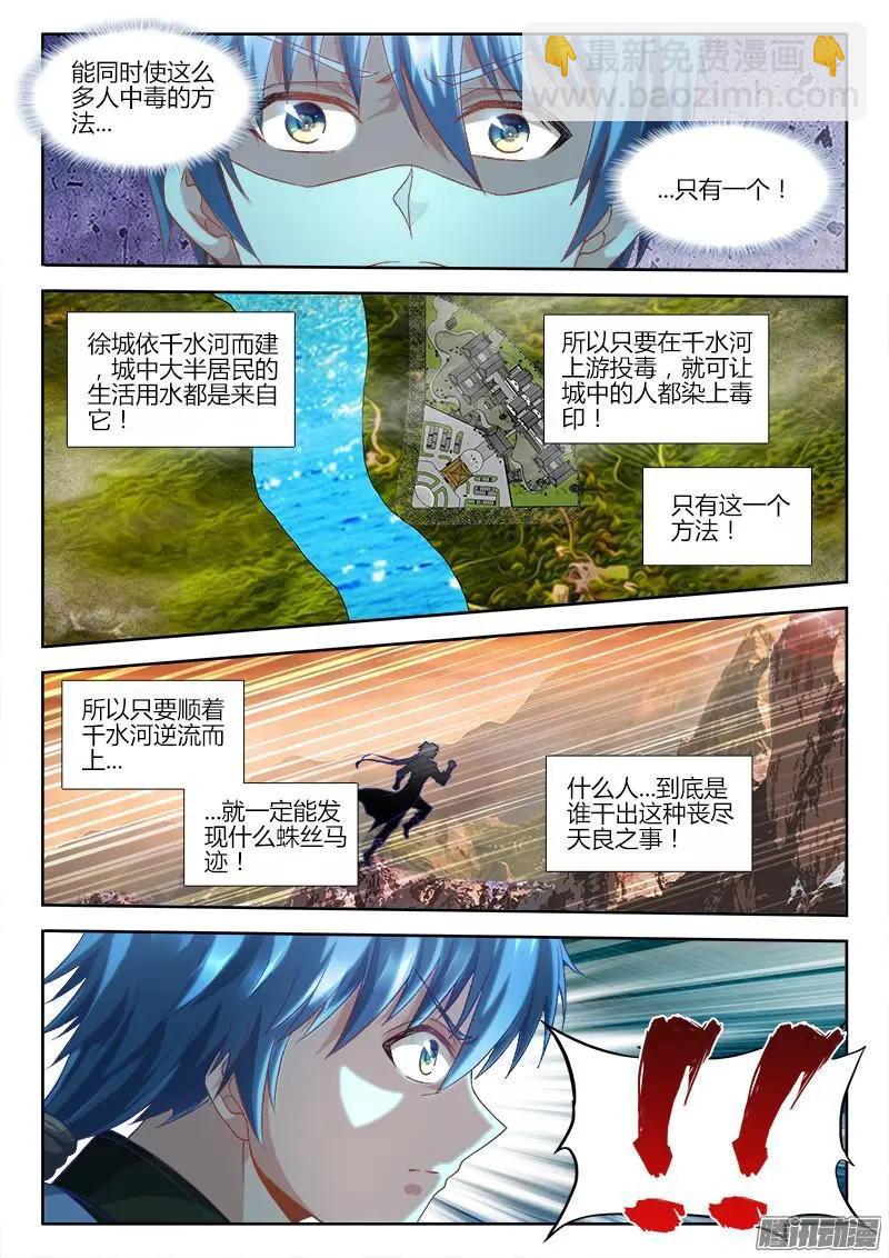 302 毒印-第298话