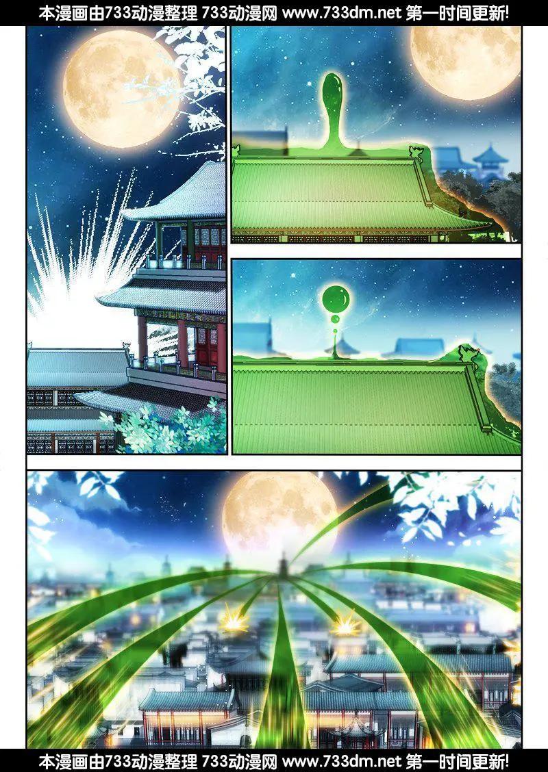 304 火攻！-第300话