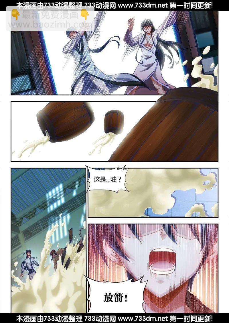 304 火攻！-第300话