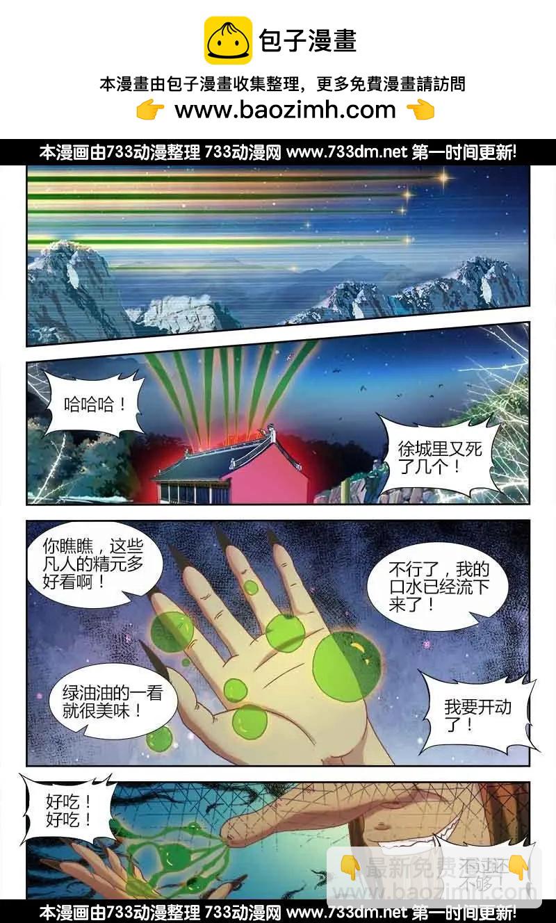 304 火攻！-第300话