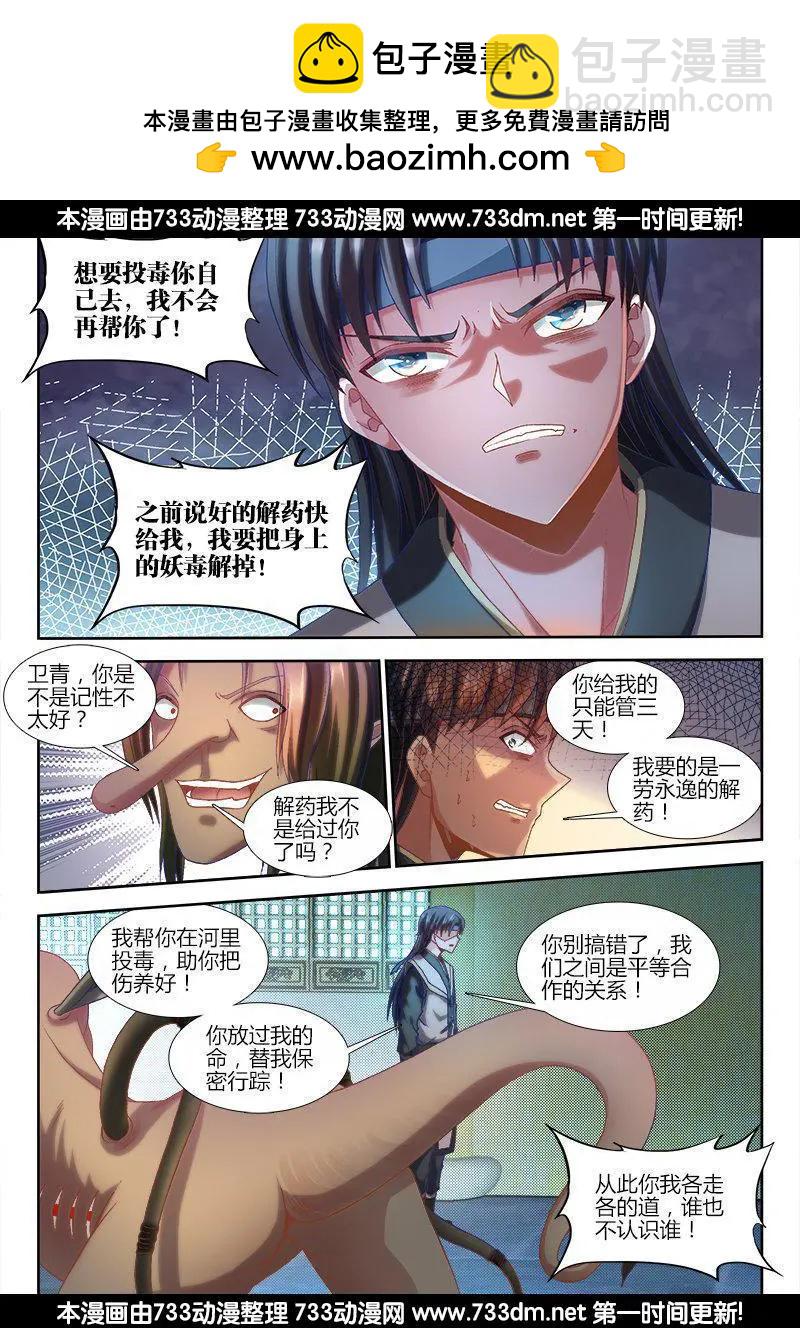 304 火攻！-第300话
