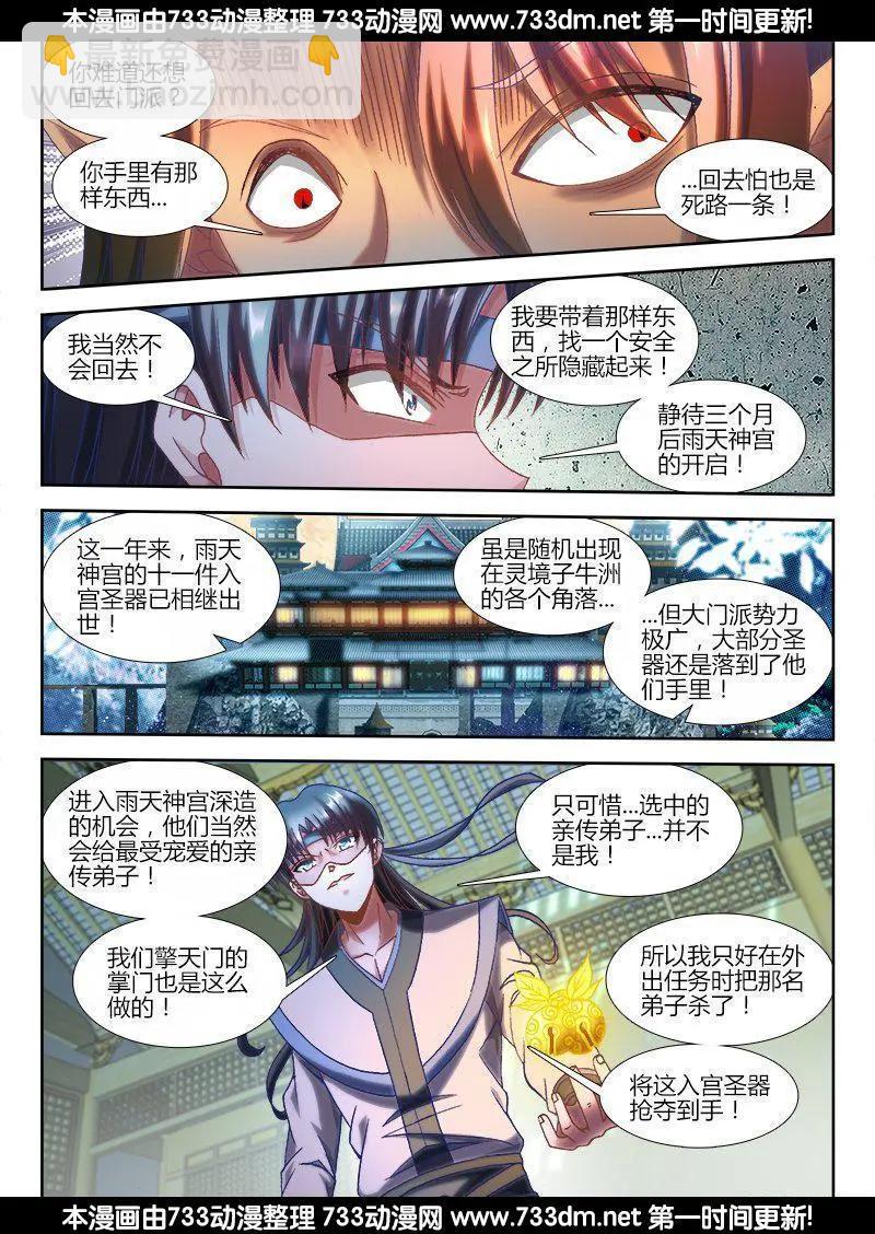 304 火攻！-第300话