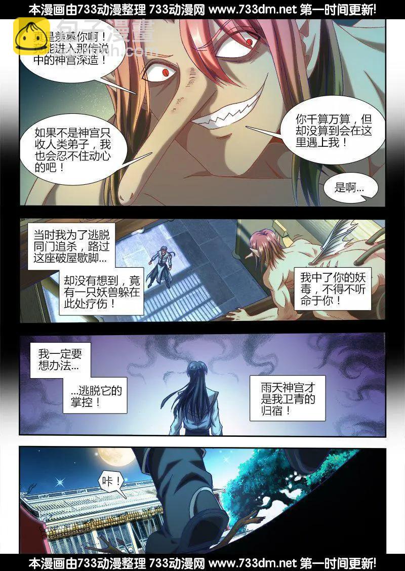 304 火攻！-第300话
