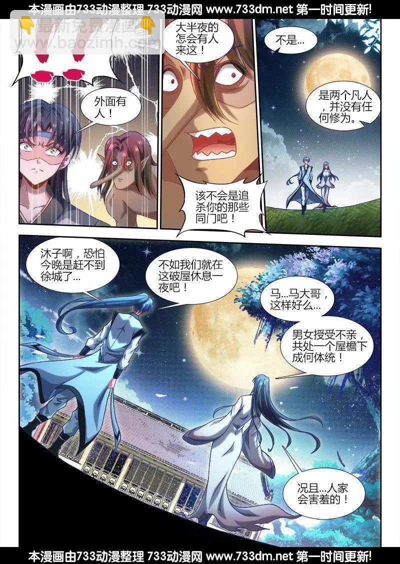 304 火攻！-第300话