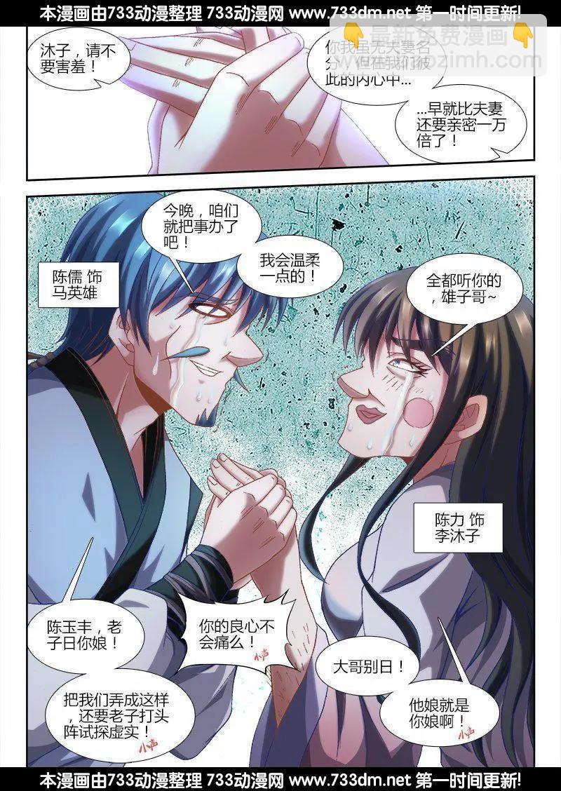 304 火攻！-第300话