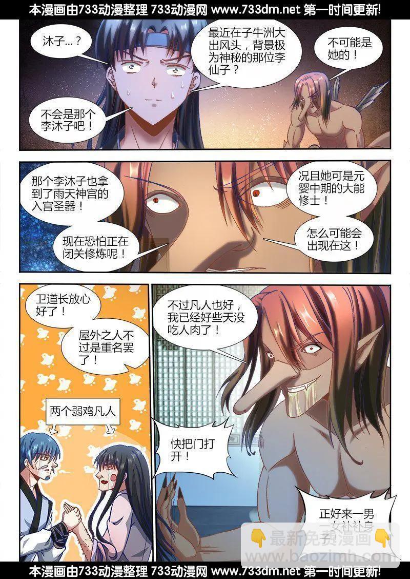 304 火攻！-第300话