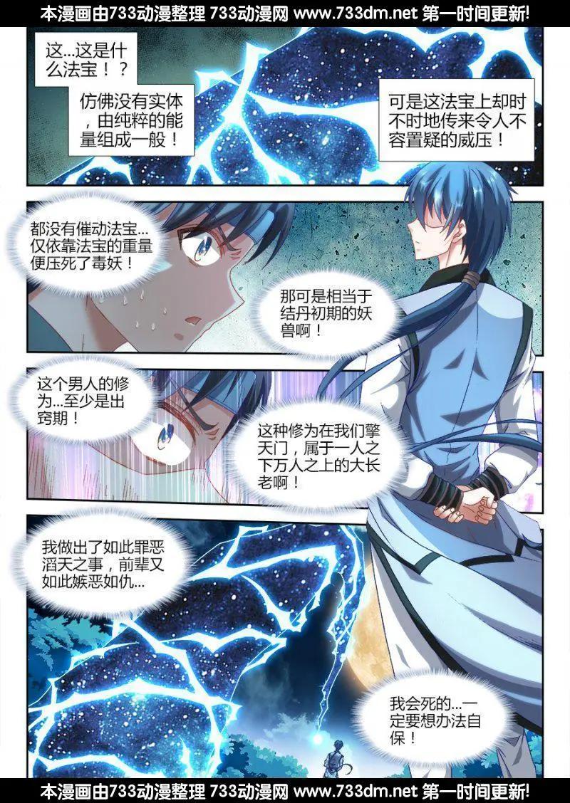 306、又诈尸了！-第302话