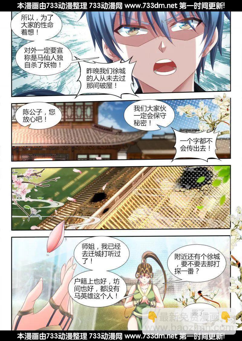 306、又诈尸了！-第302话
