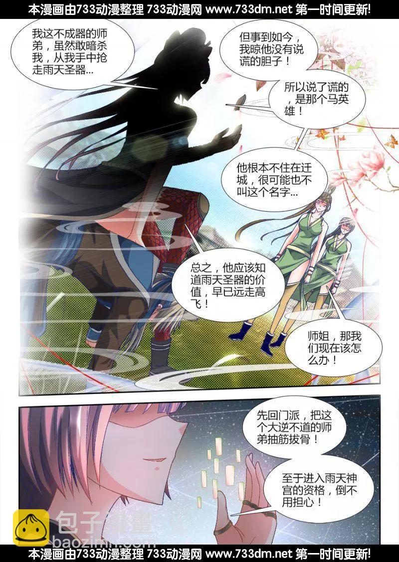 306、又诈尸了！-第302话