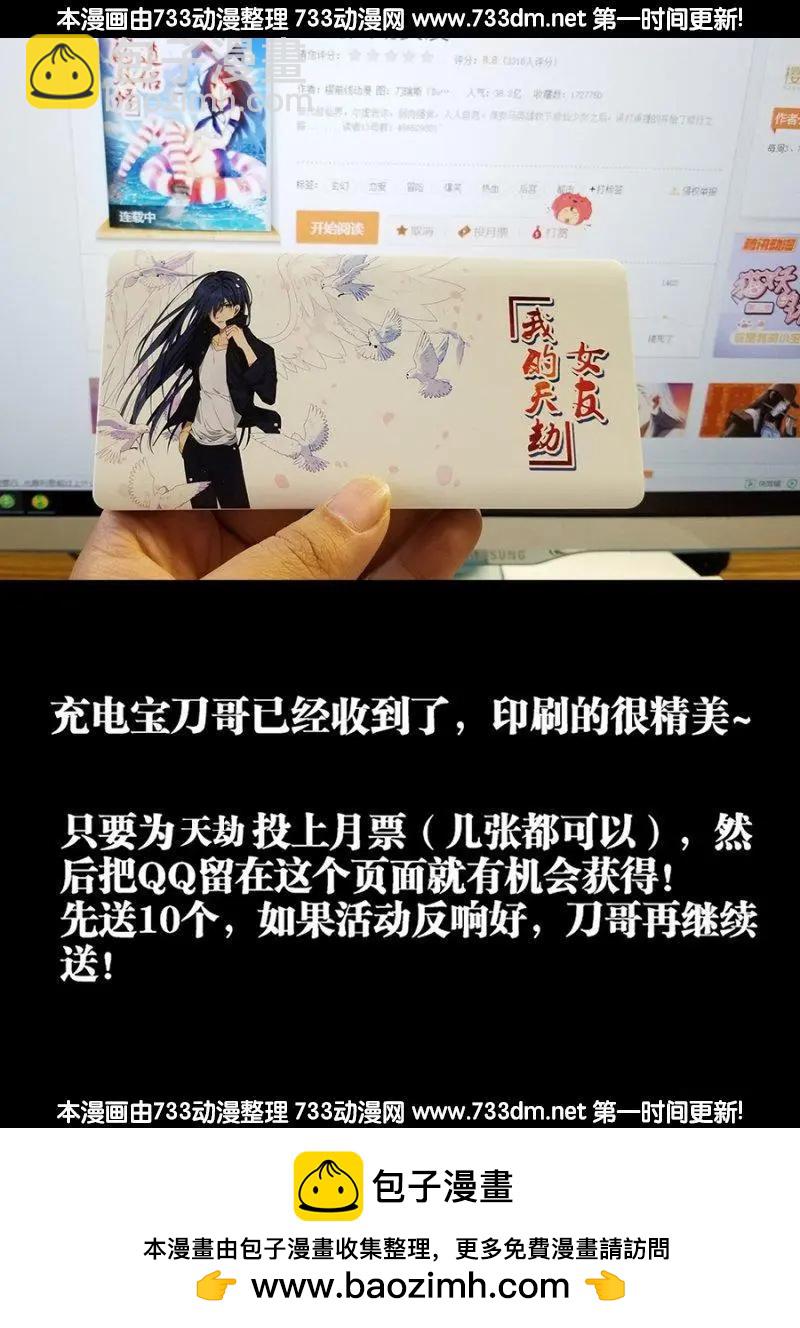 306、又诈尸了！-第302话