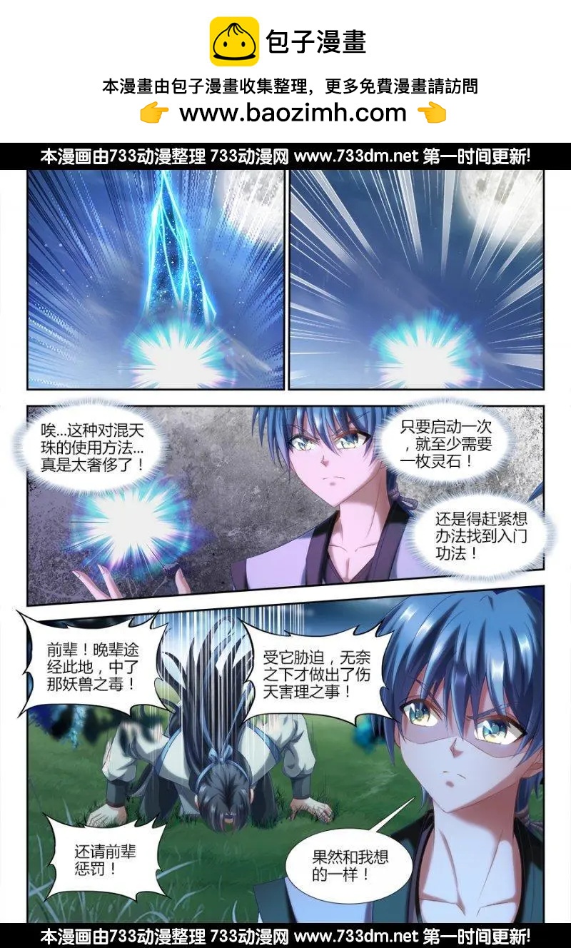 306、又诈尸了！-第302话