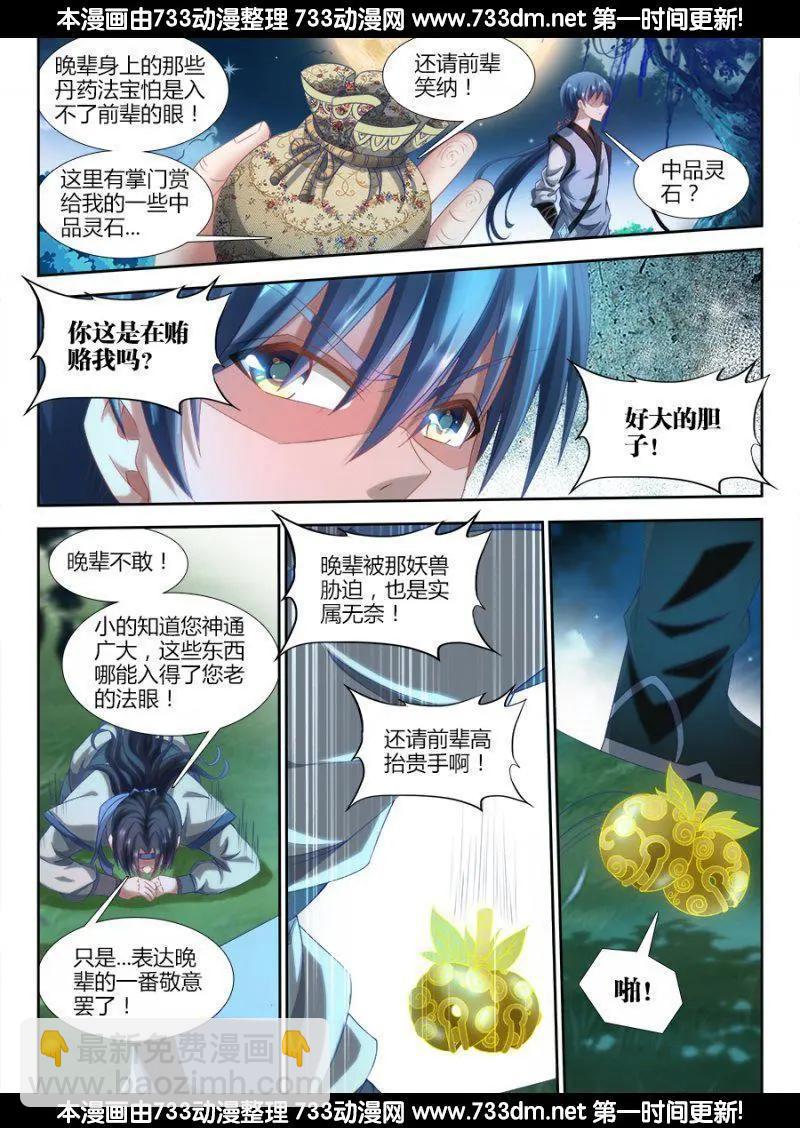 306、又诈尸了！-第302话
