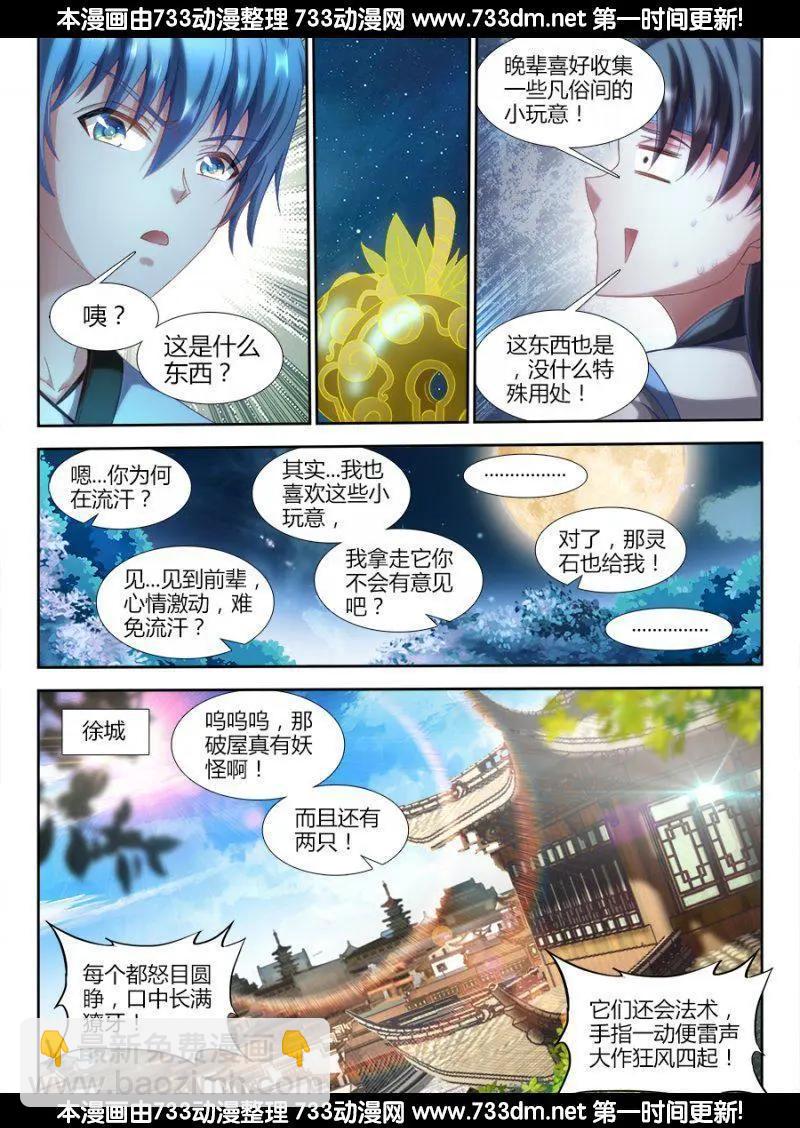 306、又诈尸了！-第302话