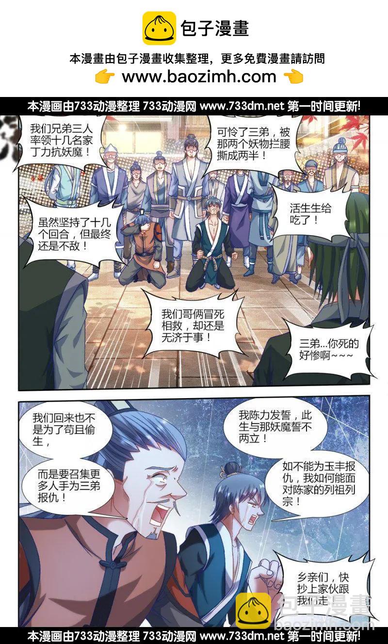 306、又诈尸了！-第302话