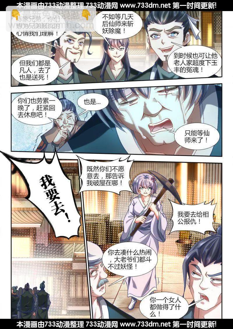 306、又诈尸了！-第302话