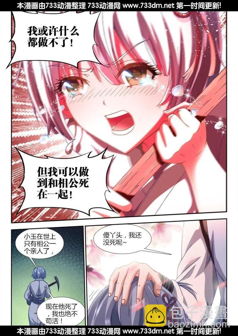 306、又诈尸了！-第302话