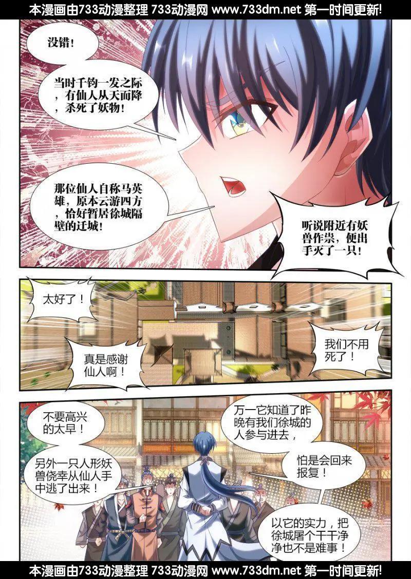 306、又诈尸了！-第302话