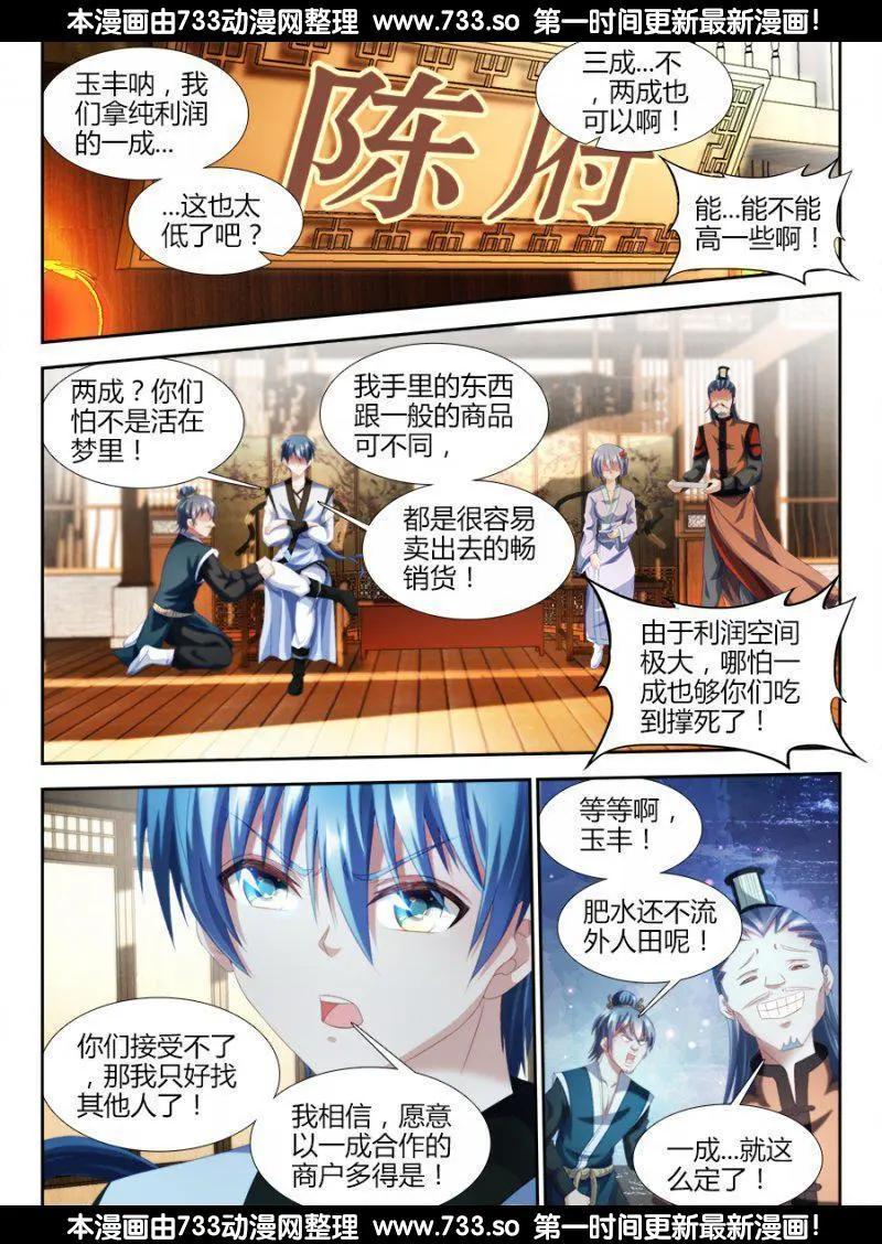 308、等你回来...-第304话