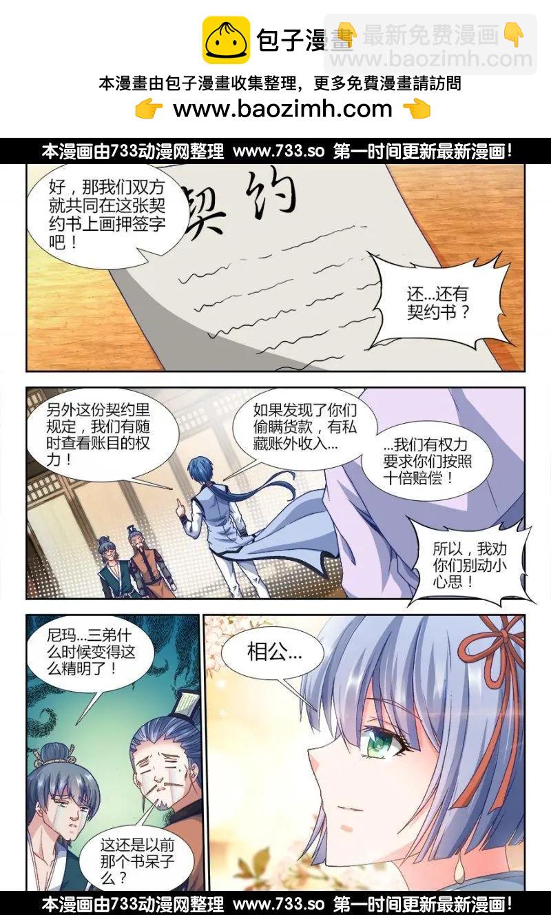 308、等你回来...-第304话