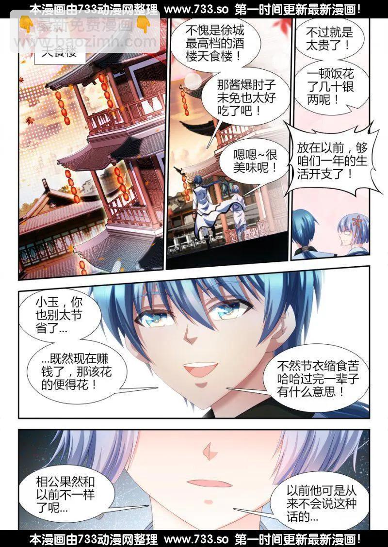 308、等你回来...-第304话