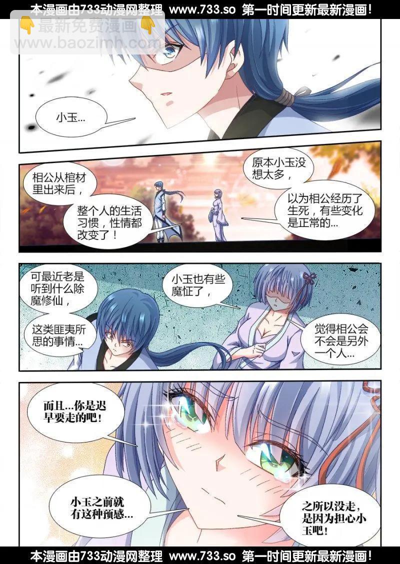 308、等你回来...-第304话