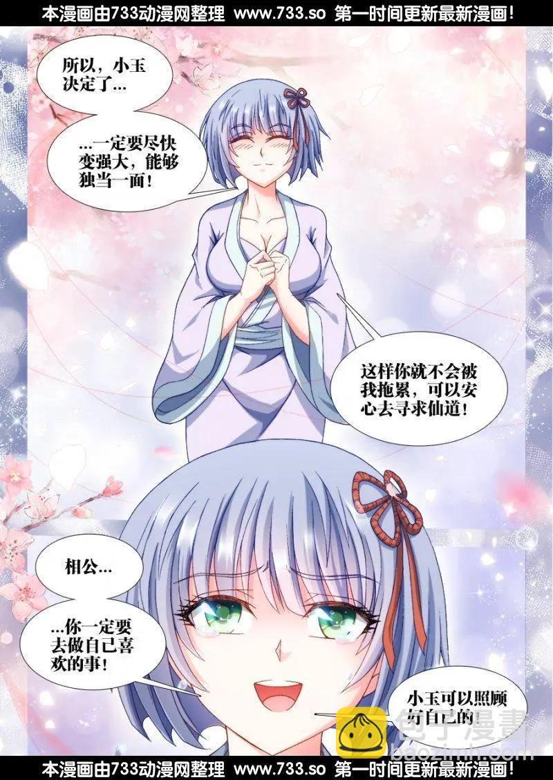 308、等你回来...-第304话
