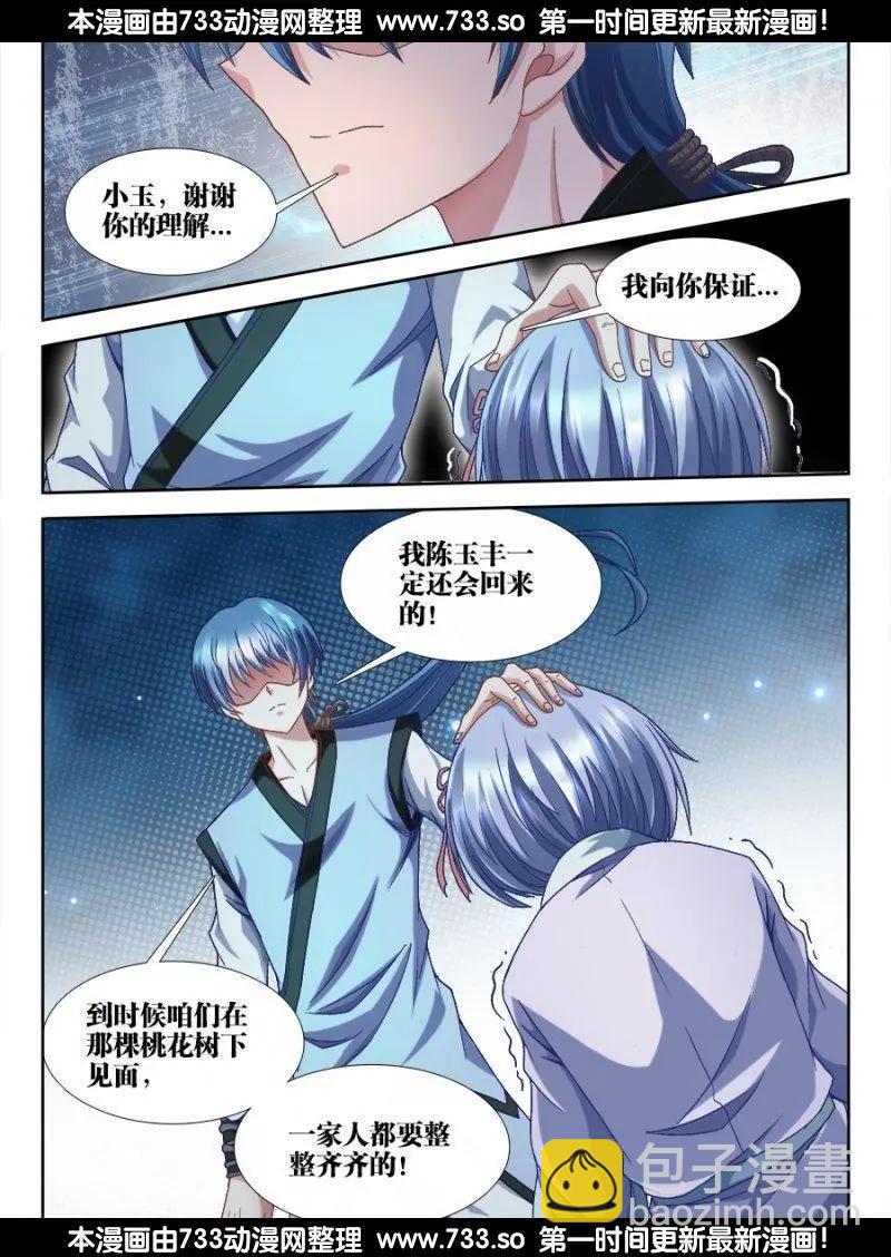 308、等你回来...-第304话