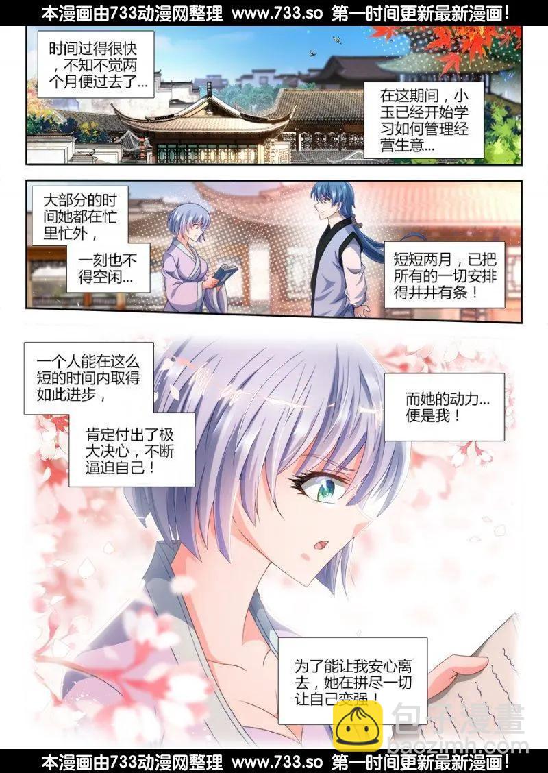 308、等你回来...-第304话