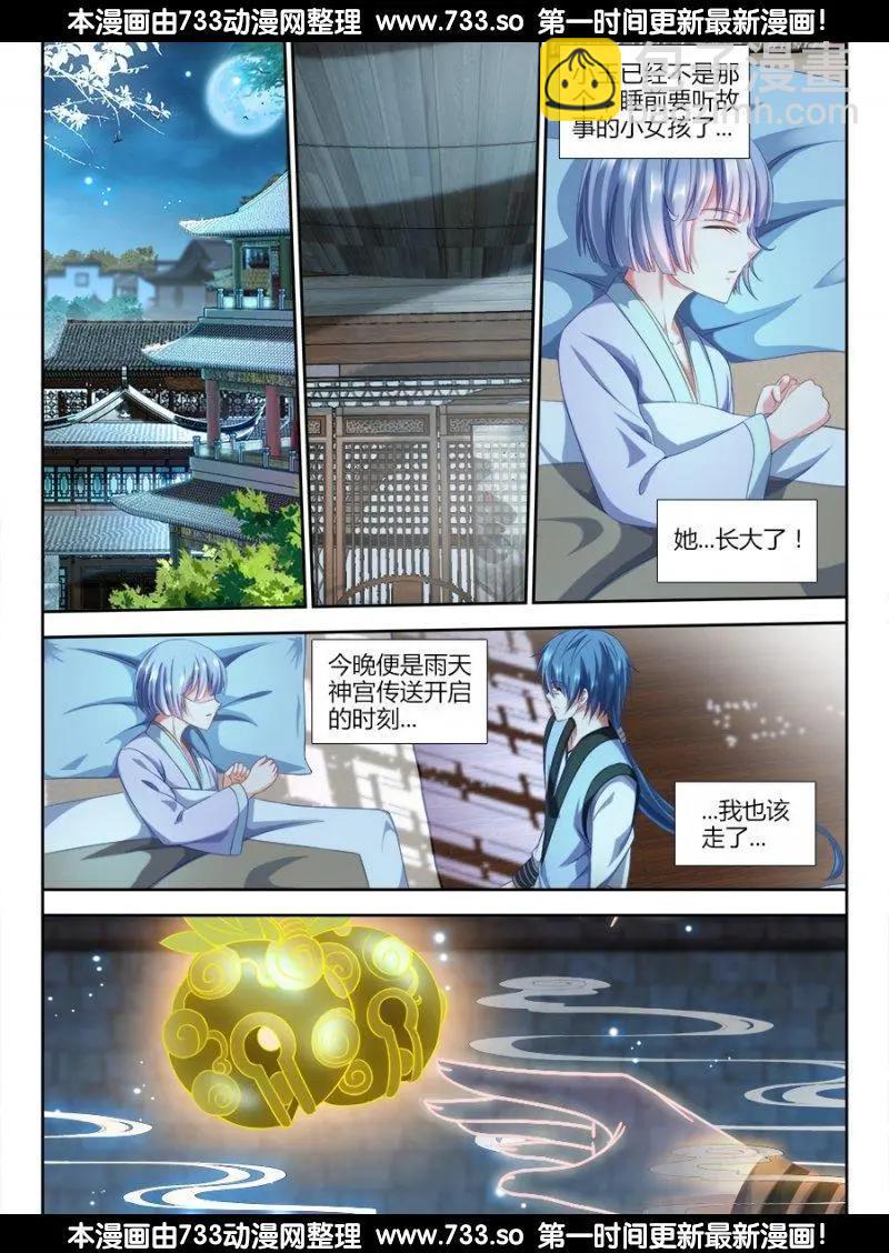 308、等你回来...-第304话