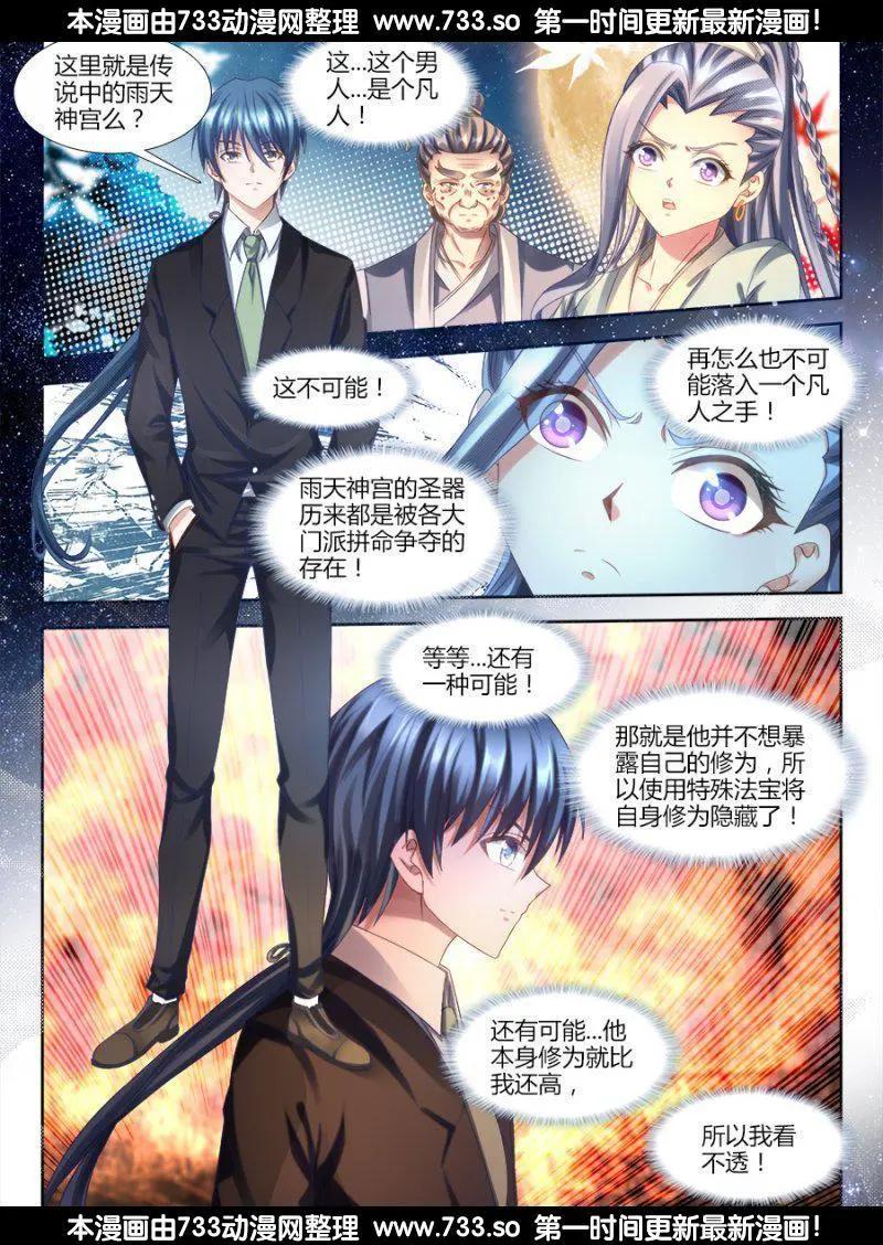 310、毒酒-第306话