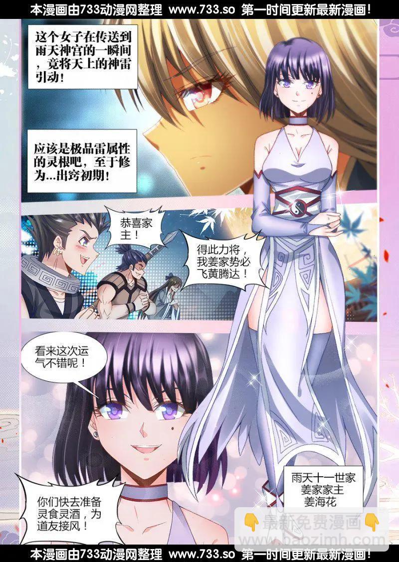 310、毒酒-第306话