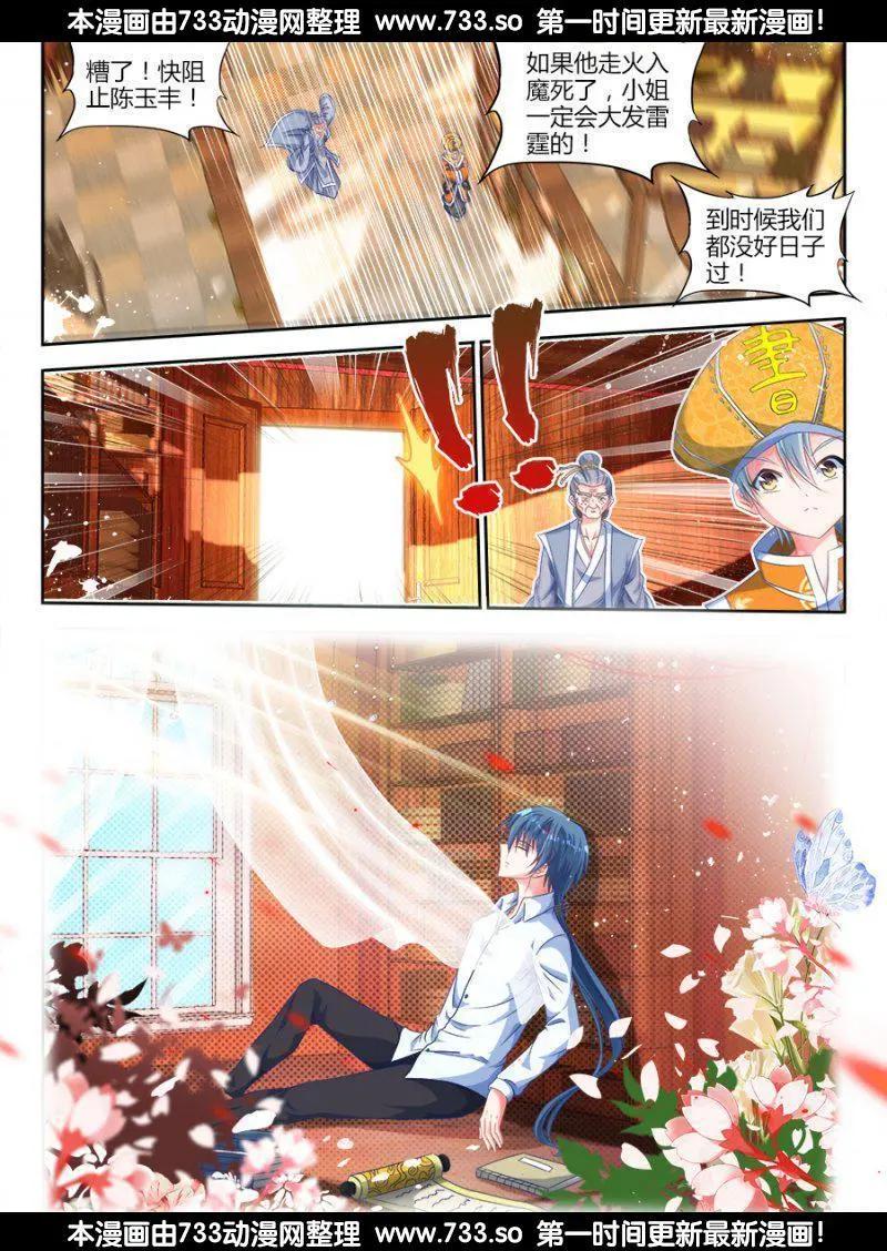 312、夺取道心！-第308话