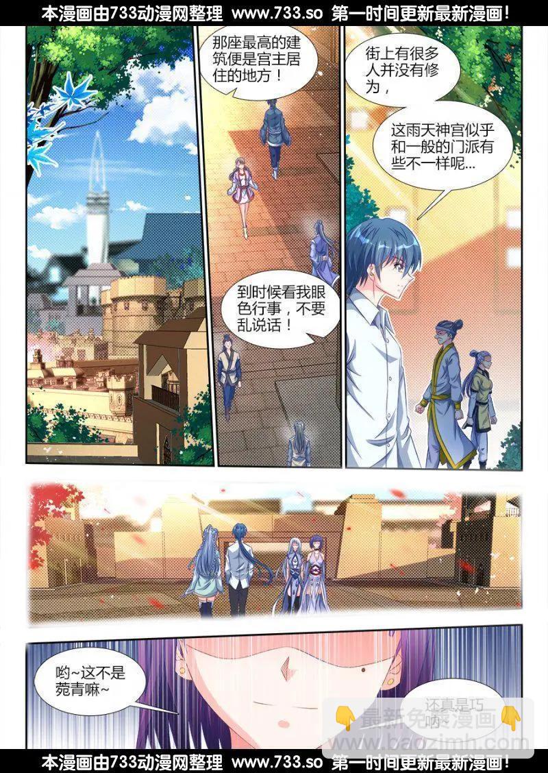 312、夺取道心！-第308话