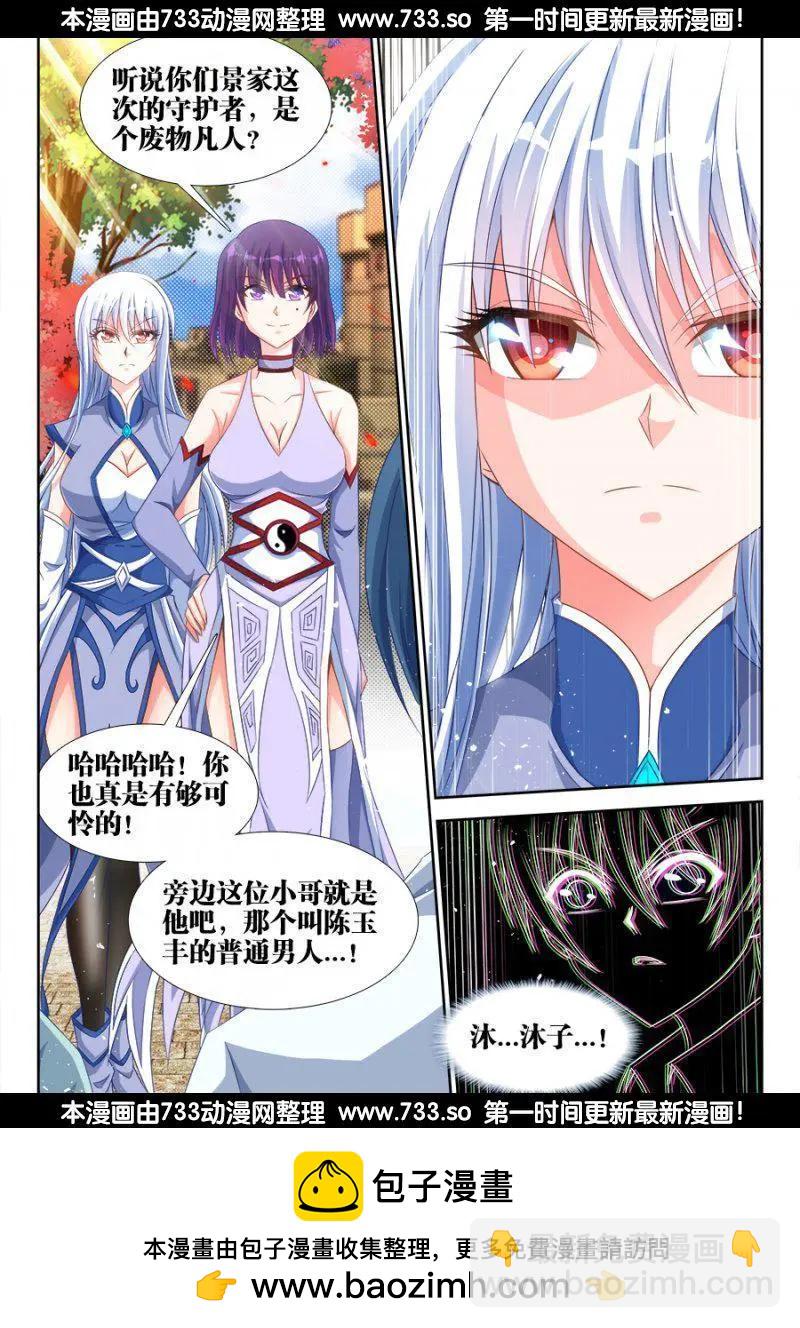 312、夺取道心！-第308话