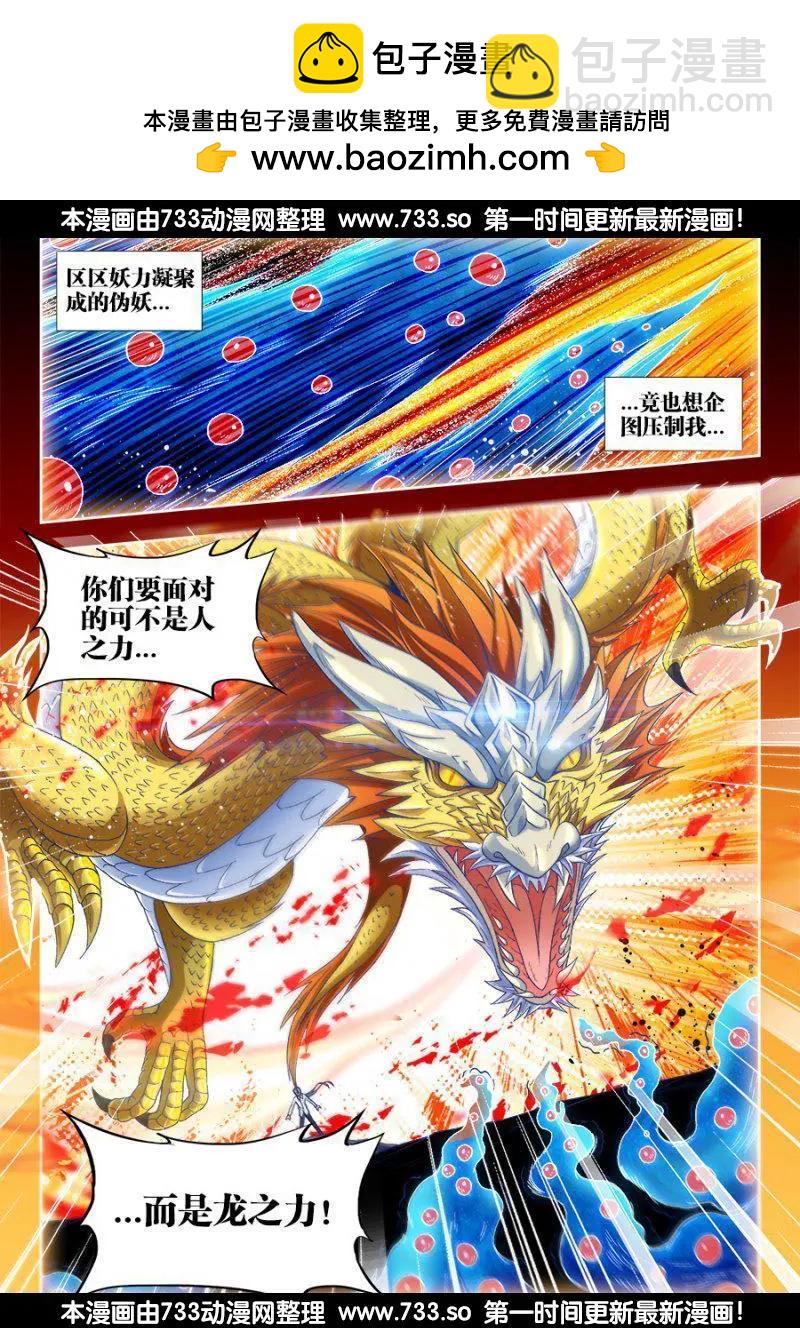 312、夺取道心！-第308话