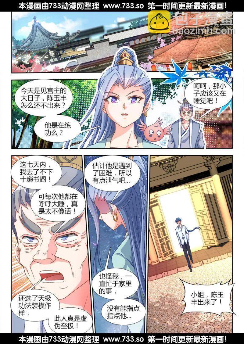 312、夺取道心！-第308话