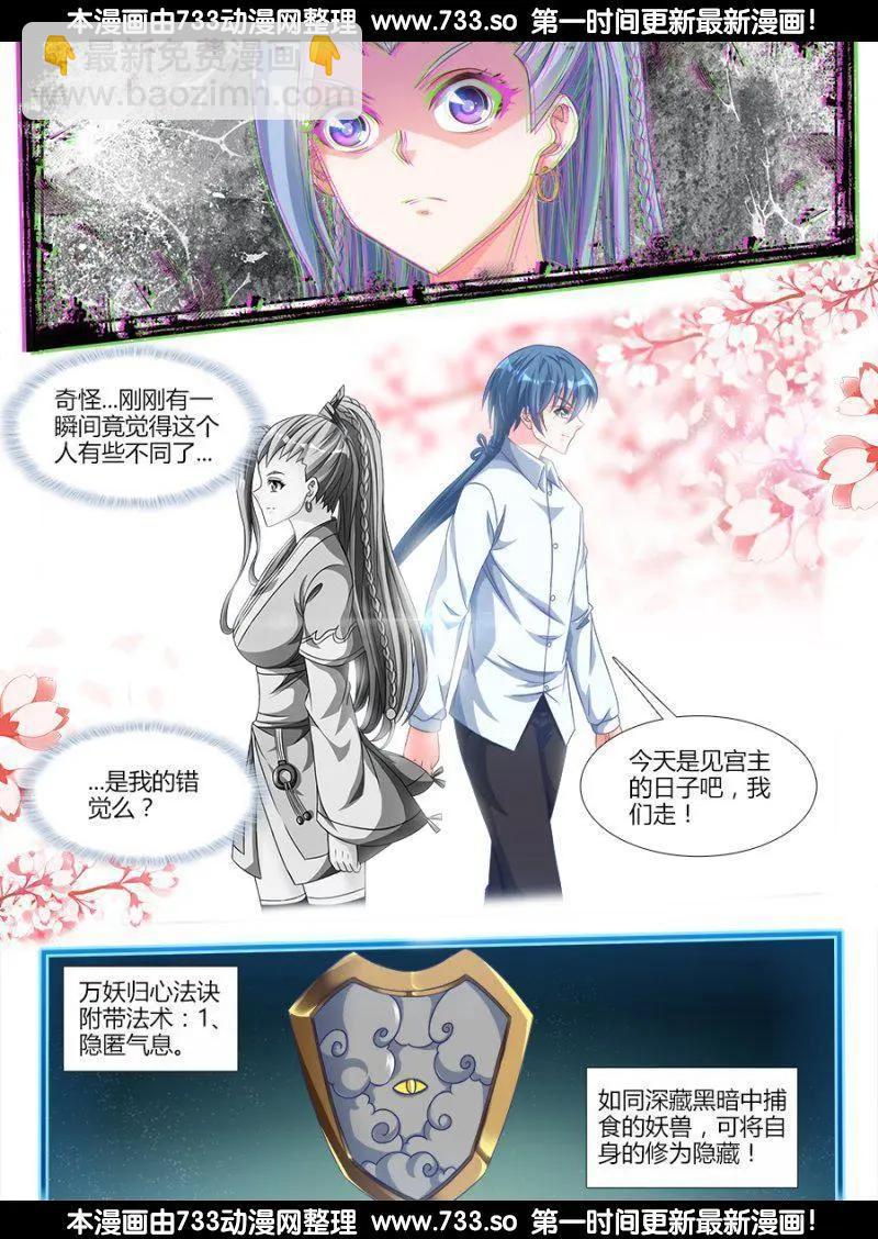 312、夺取道心！-第308话