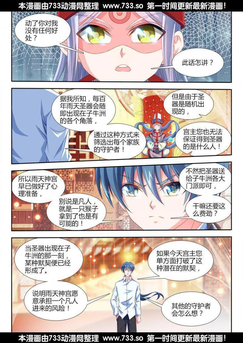 314、城墙-第310话