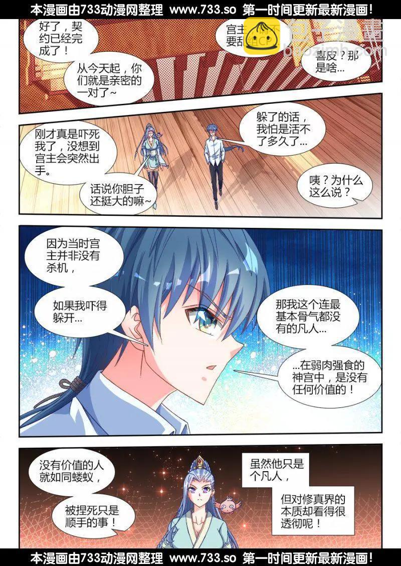 314、城墙-第310话