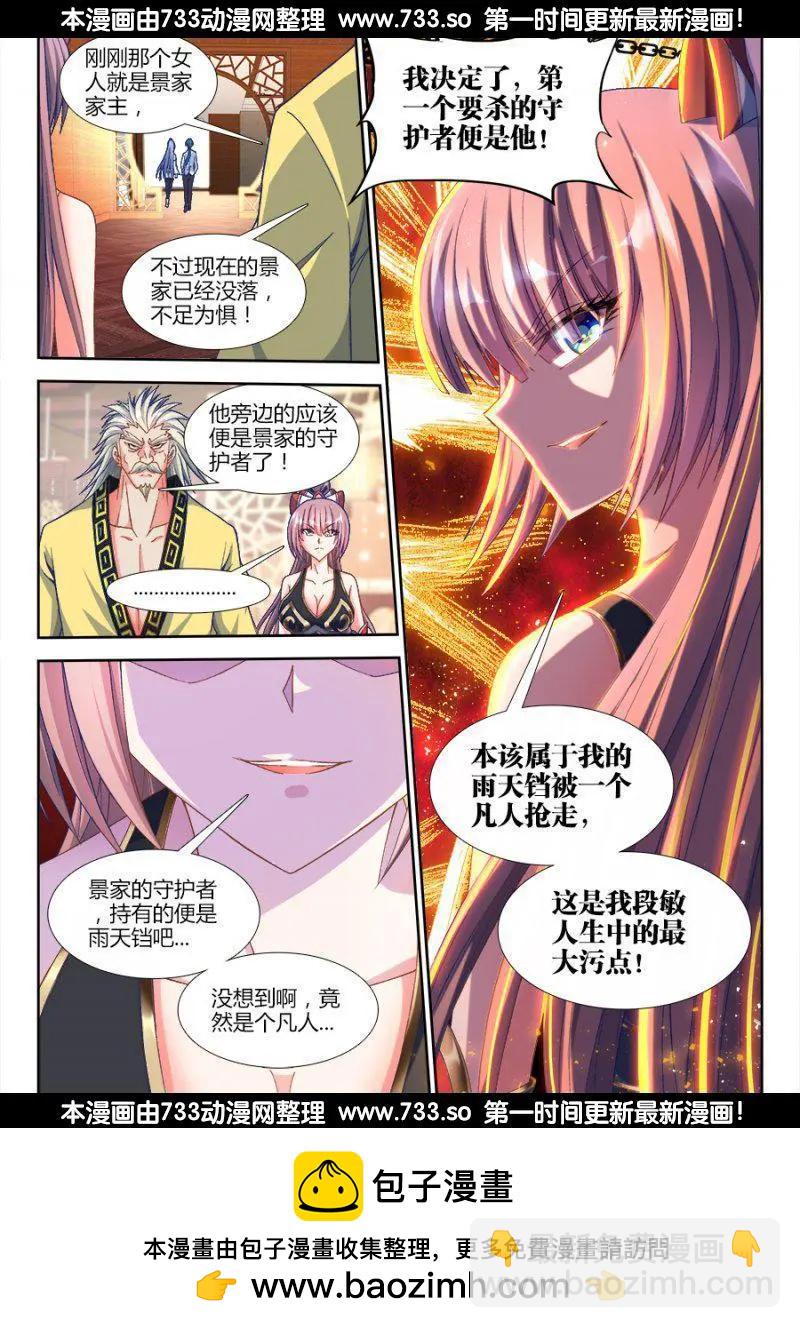 314、城墙-第310话